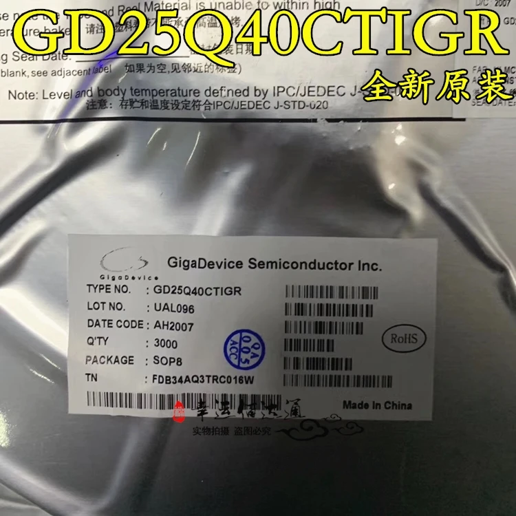 100% новый и оригинальный GD25Q40CTIGR GD25Q40C SOP8 BON в наличии | Электроника
