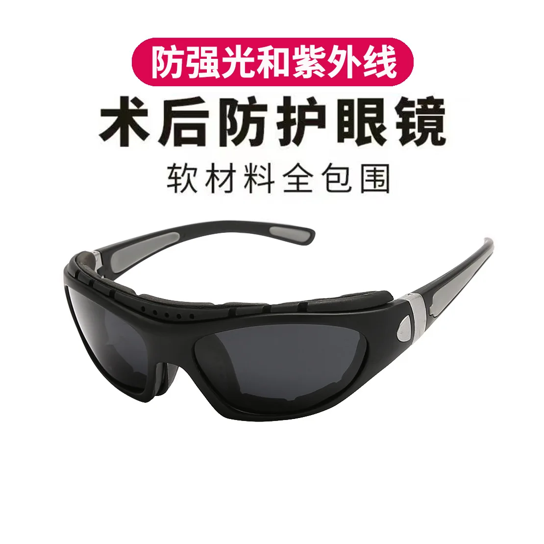 Myopia Laser Eye Surgery Glasses Night for Sleep Goggles Radiation Protection Goggles Glasses after Surgery