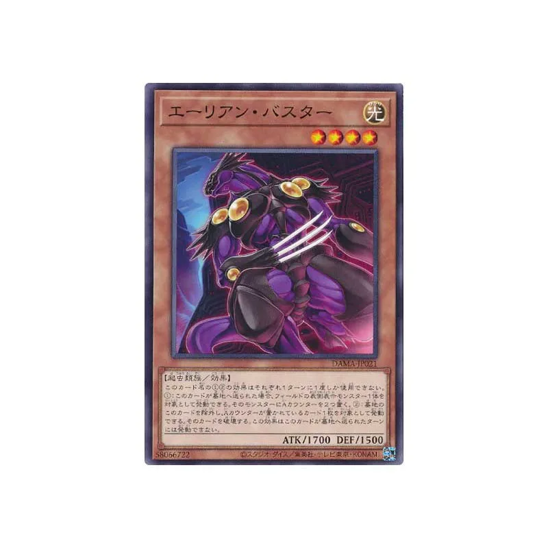 

Yu Gi Oh Normal Cards Alien Buster Japanese Version 1105