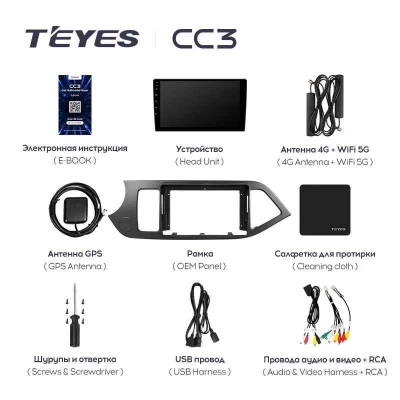 TEYES CC3 Штатная магнитола For Киа Монинг Kia Morning 2 picanto 2011 2017 до 8 ЯДЕР 6 + 128ГБ 27EQ DSP