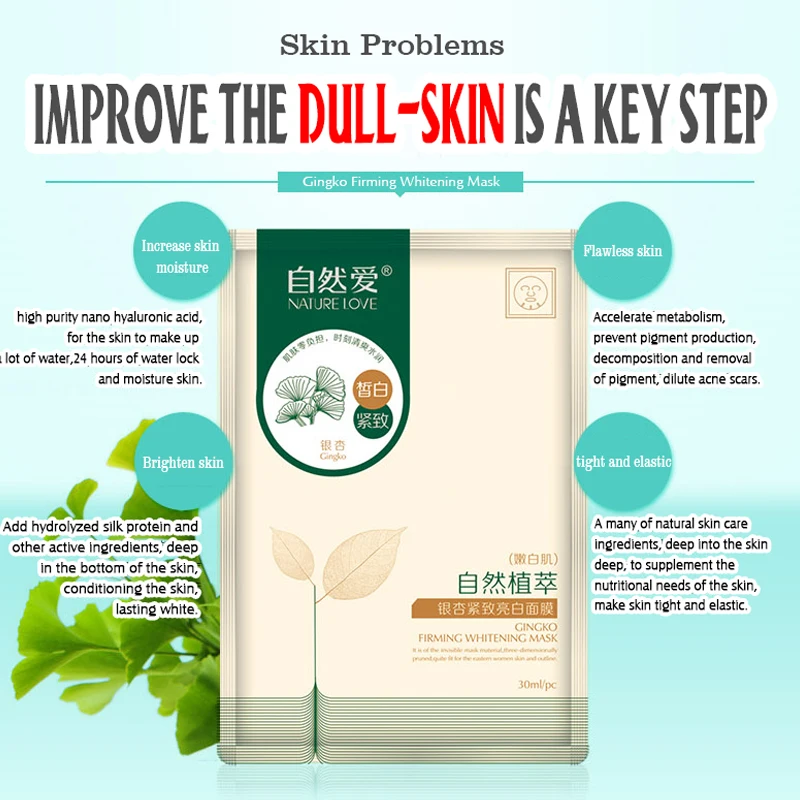 Увлажняющая увлажняющая маска для лица NATURE LOVE Ginkgo ухода за лицом Антивозрастная