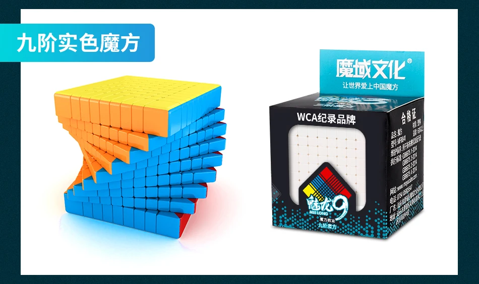 Классные кубики MofangJiaoshi MoYu MF9 9x9x9 Meilong 9x9 волшебные скоростные головоломки Cubo Magico