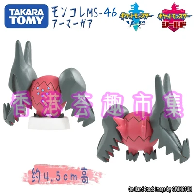 TOMY Покемон меч/игрушечный Щит Модель Куклы 4 5 см Regidrago Пикачу фигурку модель