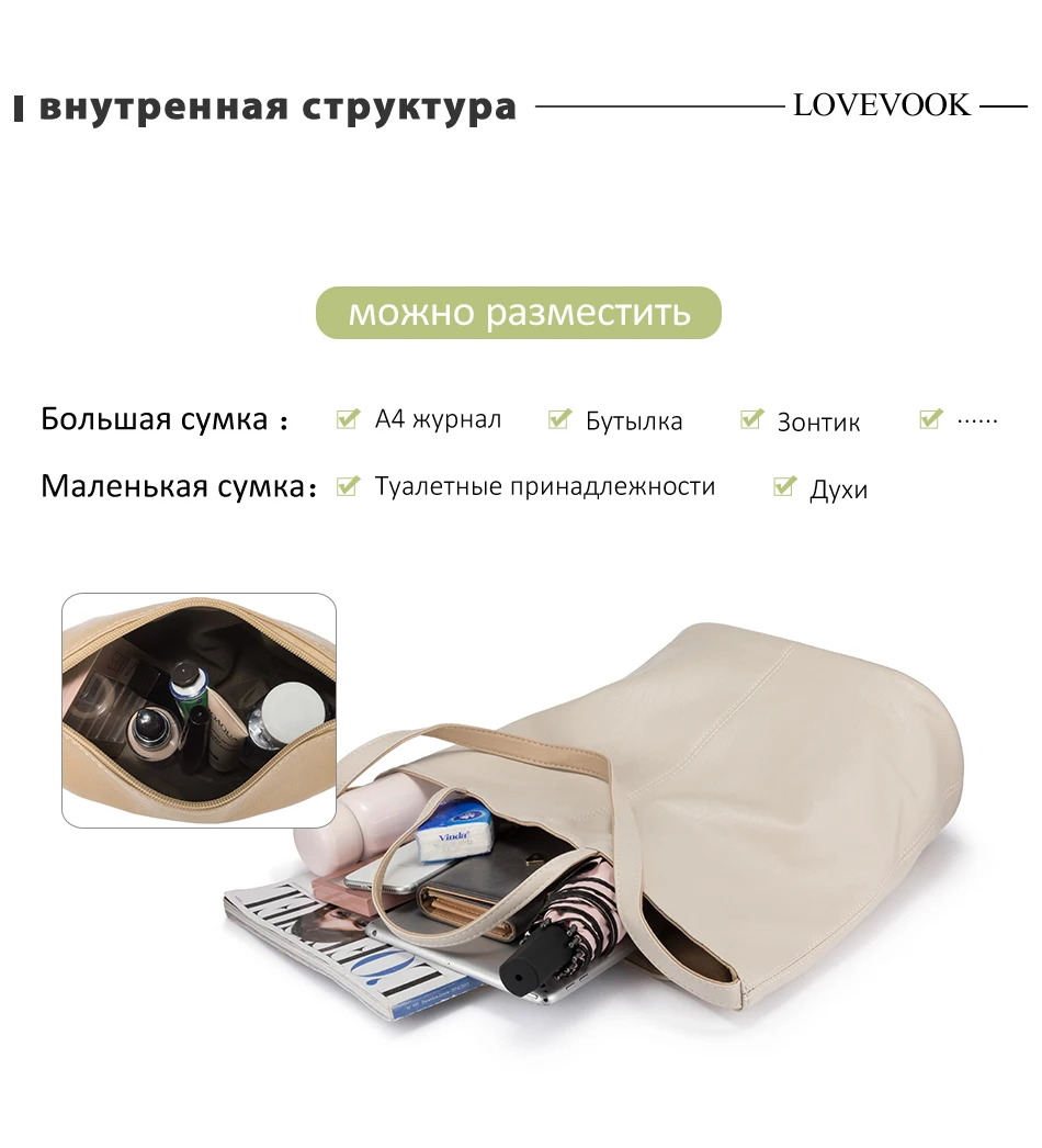 Женская сумка на плечо LOVEVOOK, набор сумок 2 шт большой емкости, складываемые мягкие сумки в руках из искусственной кожи, маленьная сумка через плечо