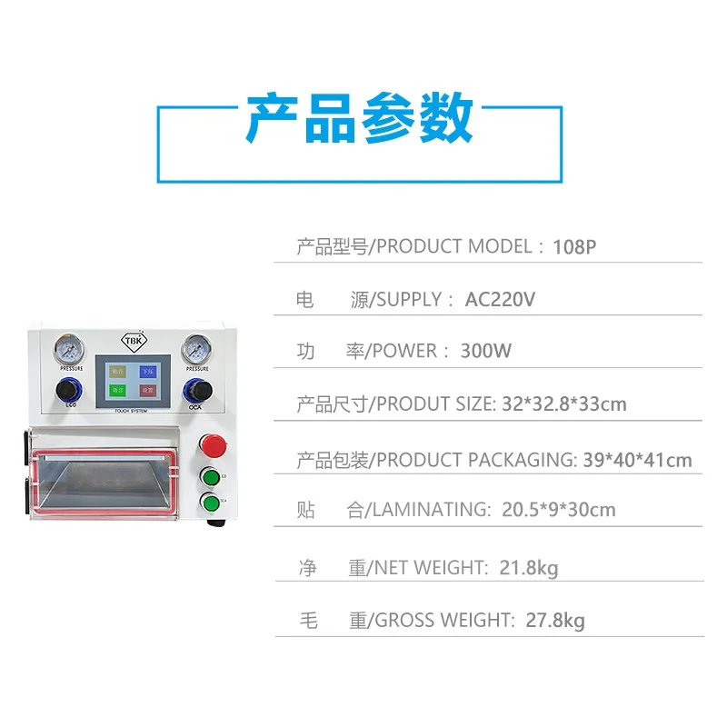 

TBK 108P touch screen control OCA Lamination Machine 14 inch for lcd screen repair with mold