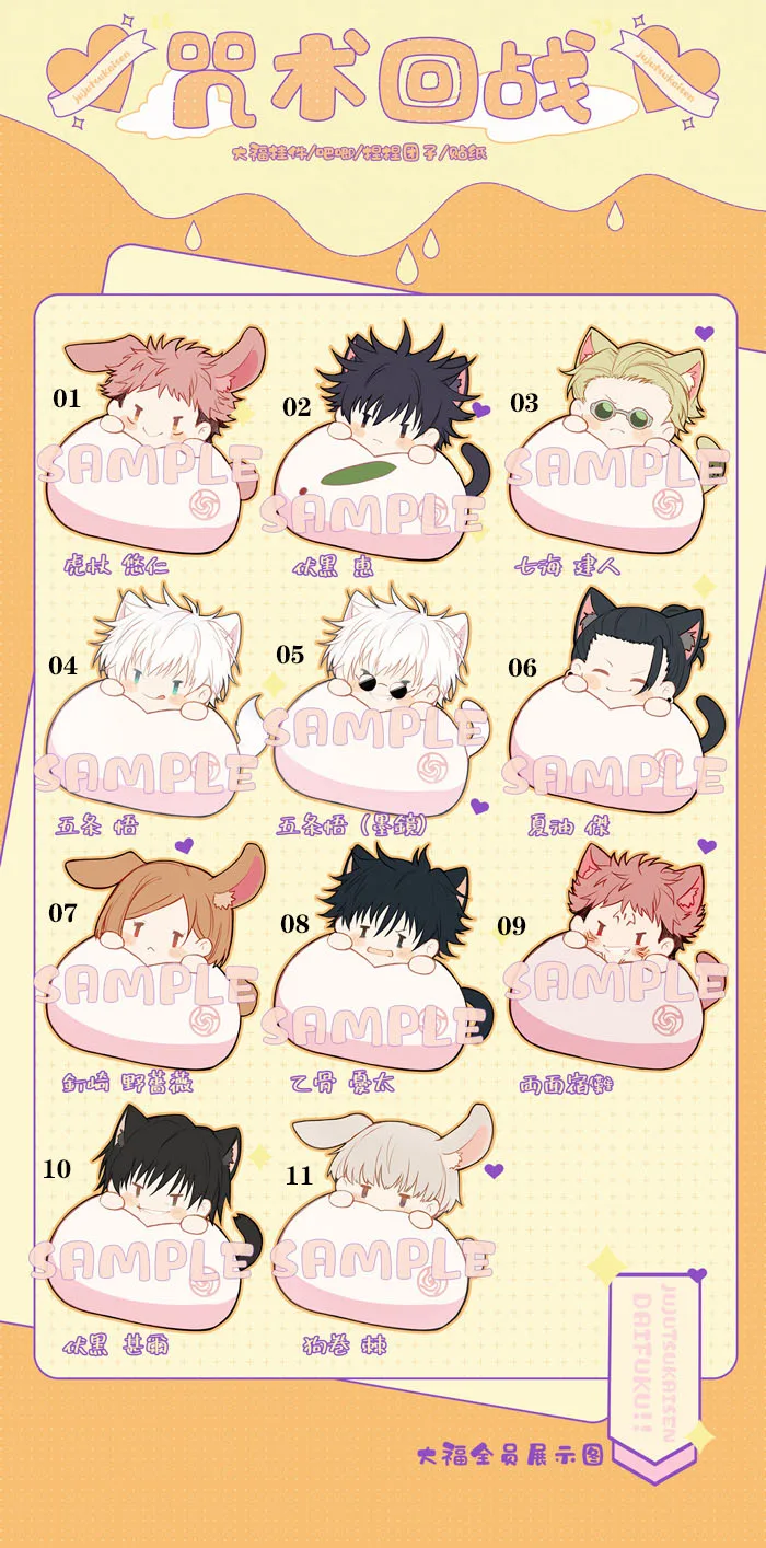 Брелок из акрила для аниме юдзюцу кайсен Юджи итадори коллекция плюшевых