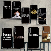 russian script phone case for samsung galaxy s 7 8 9 10 20 edge a 6 10 20 30 50 51 70 note 10 plus