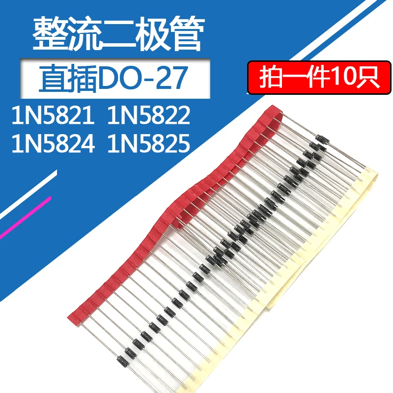 10 шт выпрямительный диод Шоттки 1N5821 1N5822 1N5824 1N5825 3A/5A/30V DO-27 DO201AD
