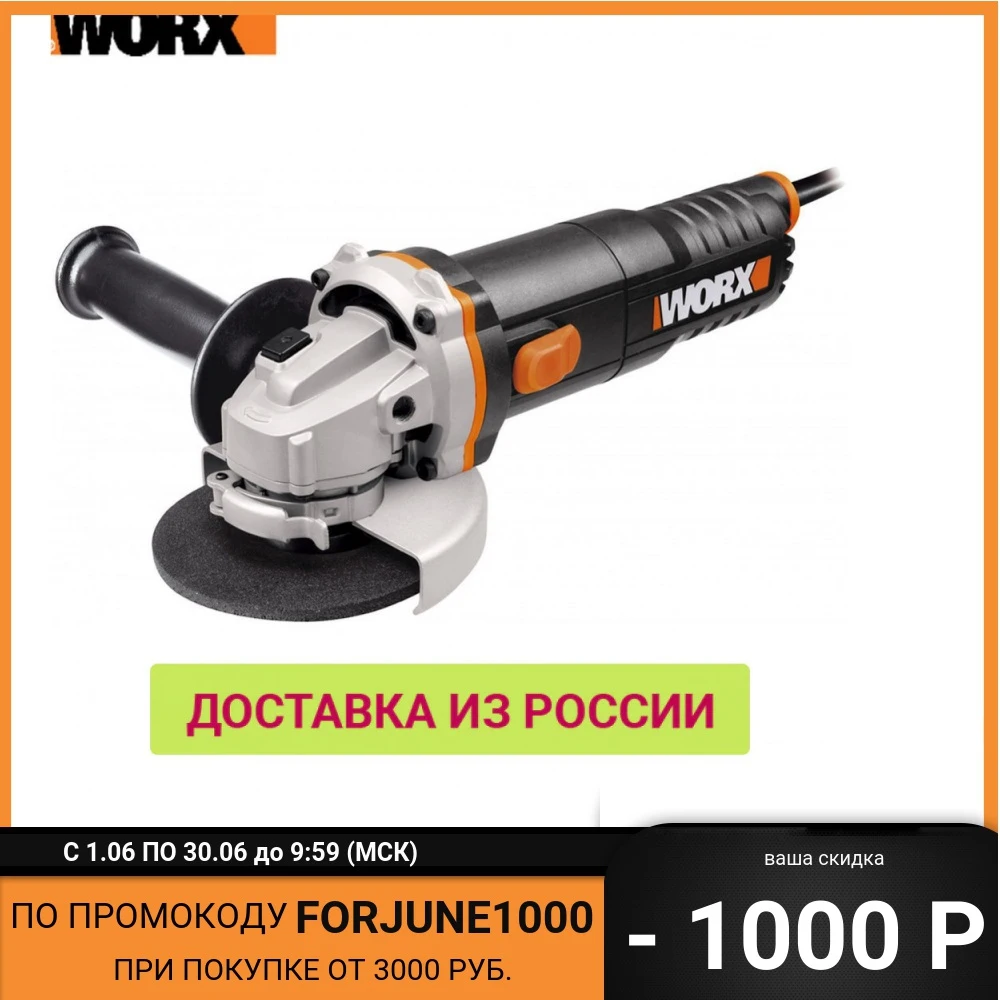 Угловая шлифовальная машина сетевая WORX WX711.1 115мм 750Вт кейс|Точильные камни| |