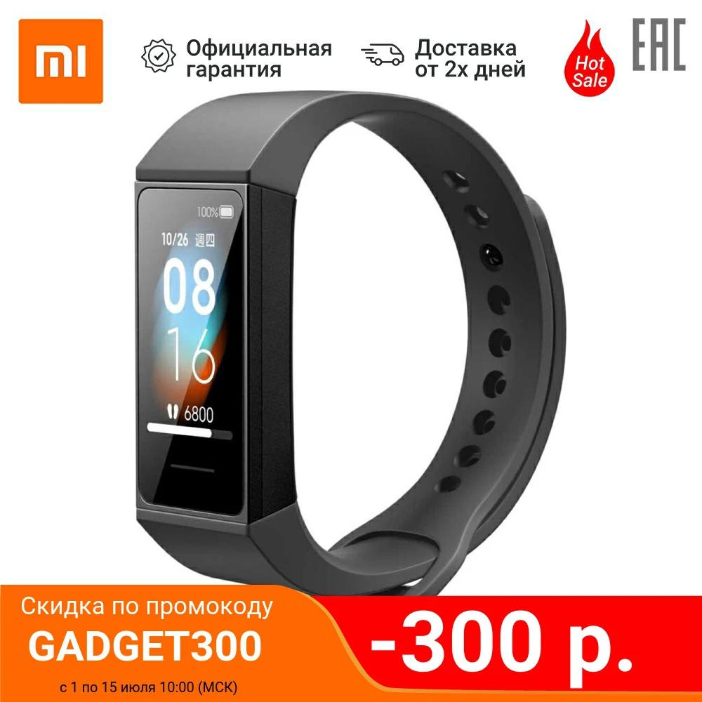 Фитнес браслет XIAOMI Mi Smart Band 4C черный русифицированная версия