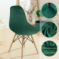curved surface velvet shell chair covers spandex restaurant hotel conference room dark green chair seat cover dust proof