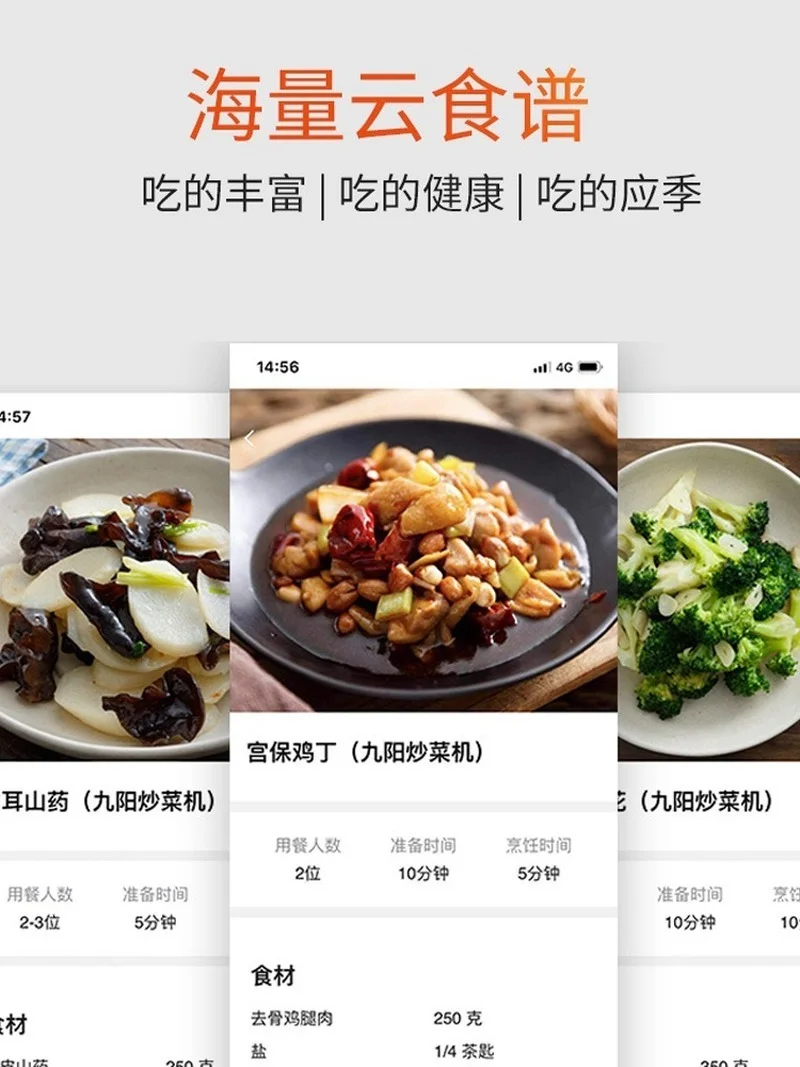Jiuyang Stir-fry Robot A8 Automatic Intelligent Cooking Machine Less Lampblack Electric Cooker |