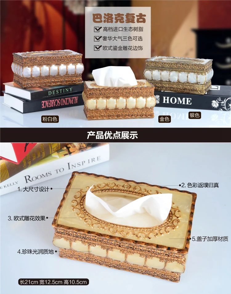 Бумажные ящики для хранения в стиле ретро барокко коробка салфеток органайзер