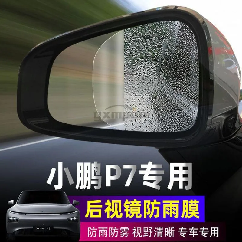 

Непромокаемая зеркальная пленка для Xpeng Motors P7, Hd Водонепроницаемая противотуманная Защитная пленка для боковых окон