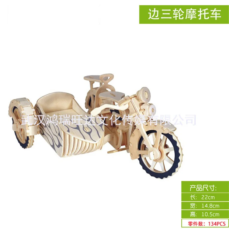 3D Трехмерная деревянная мозаика дерево Моделирование детей трехколесный