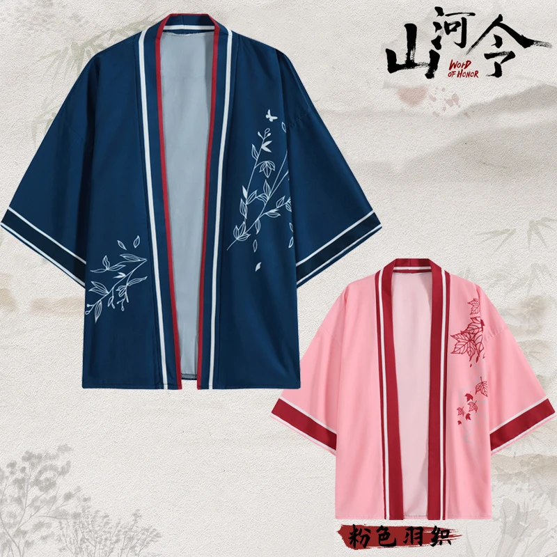 

Костюм с надписью «WORD OF HONOR Shan He Ling» для косплея Wen Kexing Zhou Zishu Haori унисекс, свободная повседневная куртка, топы, модные повседневные подарки