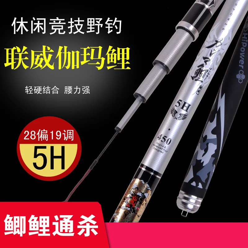 

Carp pole 5 h power 28 Taiwan fishing rod partial 19 turn light hard fish long hand pole fishing rod