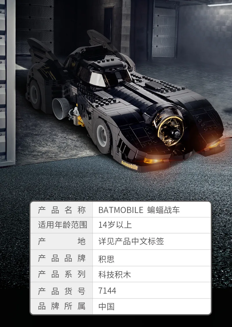 7144 1778 шт. Бэтмен фильм серии Batman Batmobile Dc Super Hero конструкторных блоков, Детские кубики, игрушки для детей подарок на год