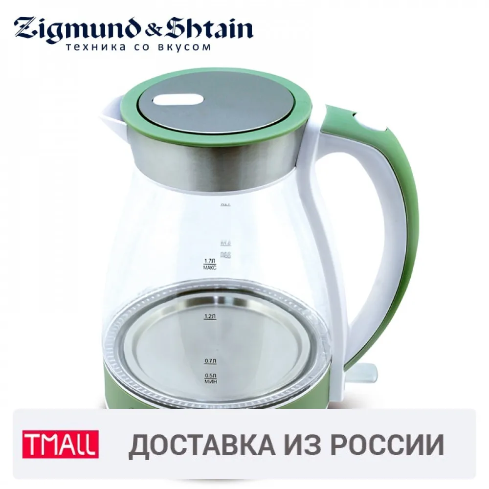 Чайник электрический Zigmund & Shtain KE-720 - купить чайник электрический KE-720 по выгодной цене в интернет-магазине Чайник электрический Zigmund & Shtain KE-720 - купить чайник электрический KE-720 по выгодной цене в интернет-магазине
