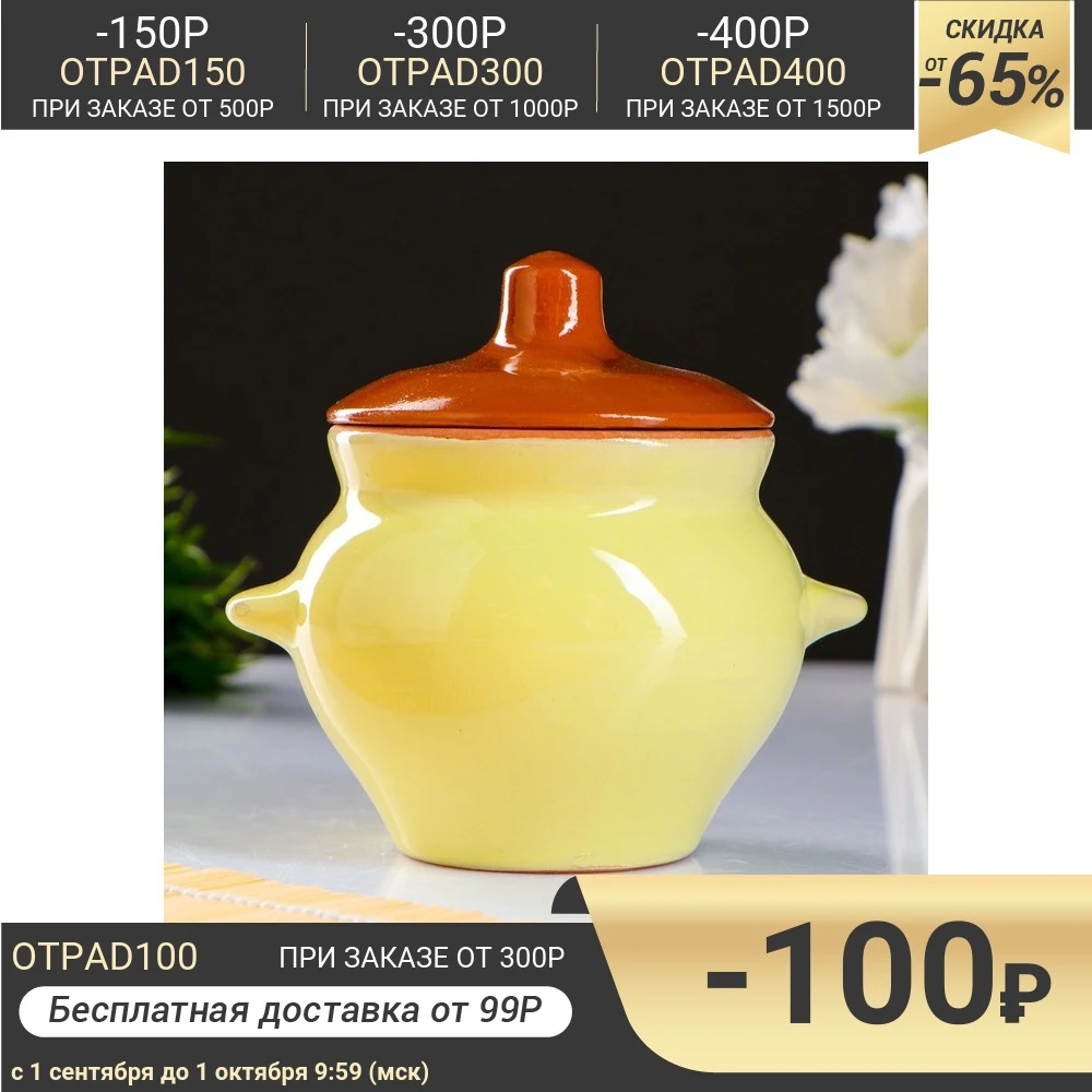 Горшок для жаркого с ручками №5 0 5л | Дом и сад