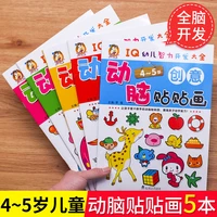iq childrens intelligence thinking cool little girl brain stickers stickers 4 5 years old game book fun stickers book livros