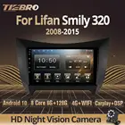 Автомобильный радиоприемник TIEBRO для Lifan Smily 320 2008-2015 2DIN Android 10 автомобильный стерео навигатор GPS автомобильный мультимедийный плеер автомобильное радио Carplay
