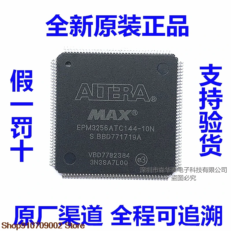 

EPM3256ATC144-10N EPM3256ATC144-10