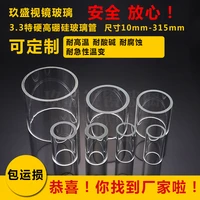 custom tempered high borosilicate glass tube cap grinding chemical pipe boiler sight glass sight cup