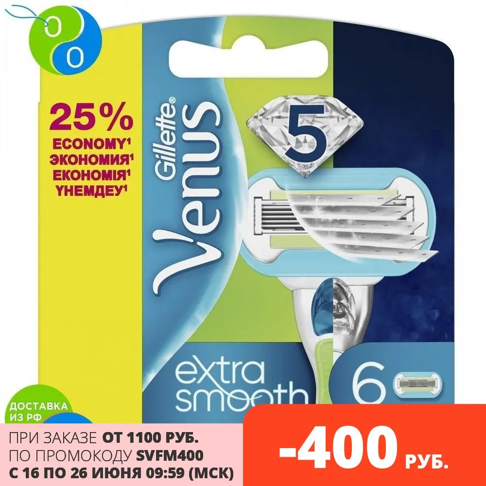 Сменные кассеты для бритвы Gillette Venus Embrace 6 шт.| |