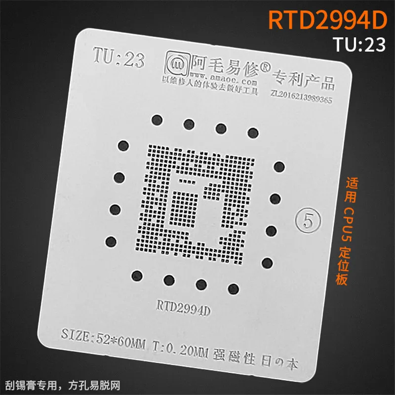 Трафарет Amaoe BGA RTD2994D TU23 0 20 мм для реболлинга ЦП с ЖК дисплеем IC штифт квадратное