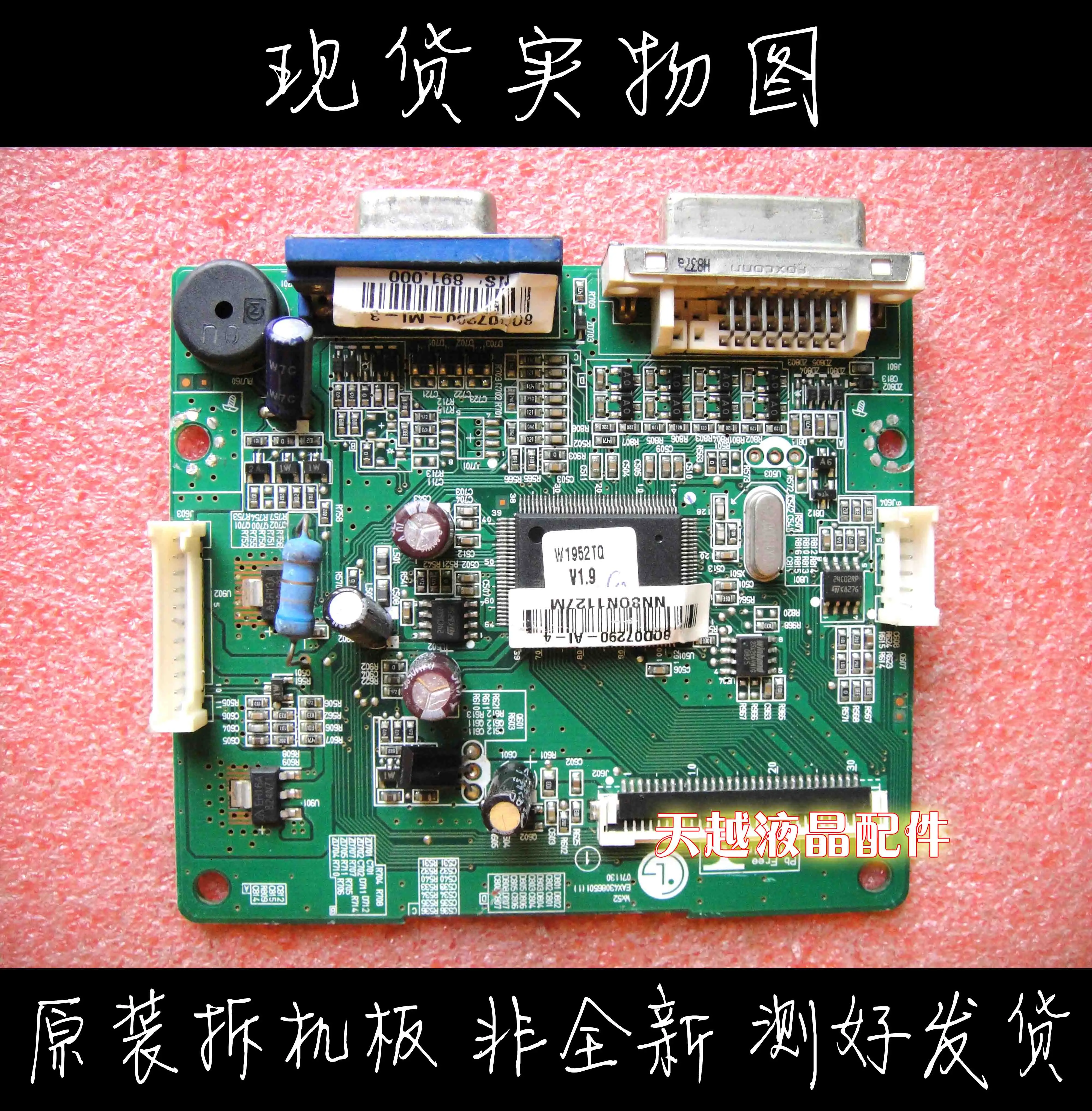 LG дисплей W1952tqt декодирование материнская плата Eax43086501 071130 экран Sva190wx02tb |