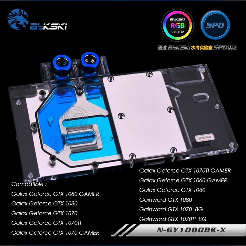 Кулер для ГПУ Bykski геймеров Galax Geforce GTX 1080 блок водяного охлаждения графическая