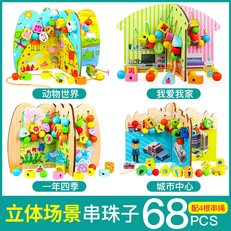 

Baby thread string beads puzzle 1 child 2 boys and girls 3 years old 0 early childhood fine motion training toys