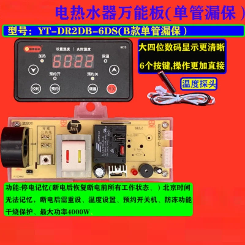Электрическая водонагреватель универсальная плата компьютерная управления 7000