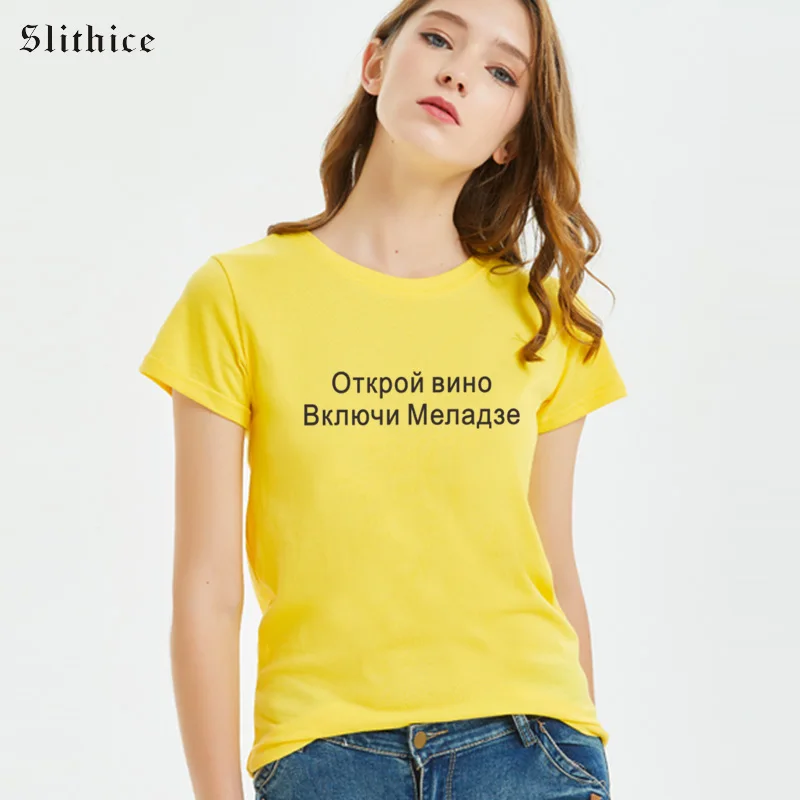 

Slithice Fashion T-shirts for Women White Top shirts Russian Letter Printed tshirt female clothes Streetwear