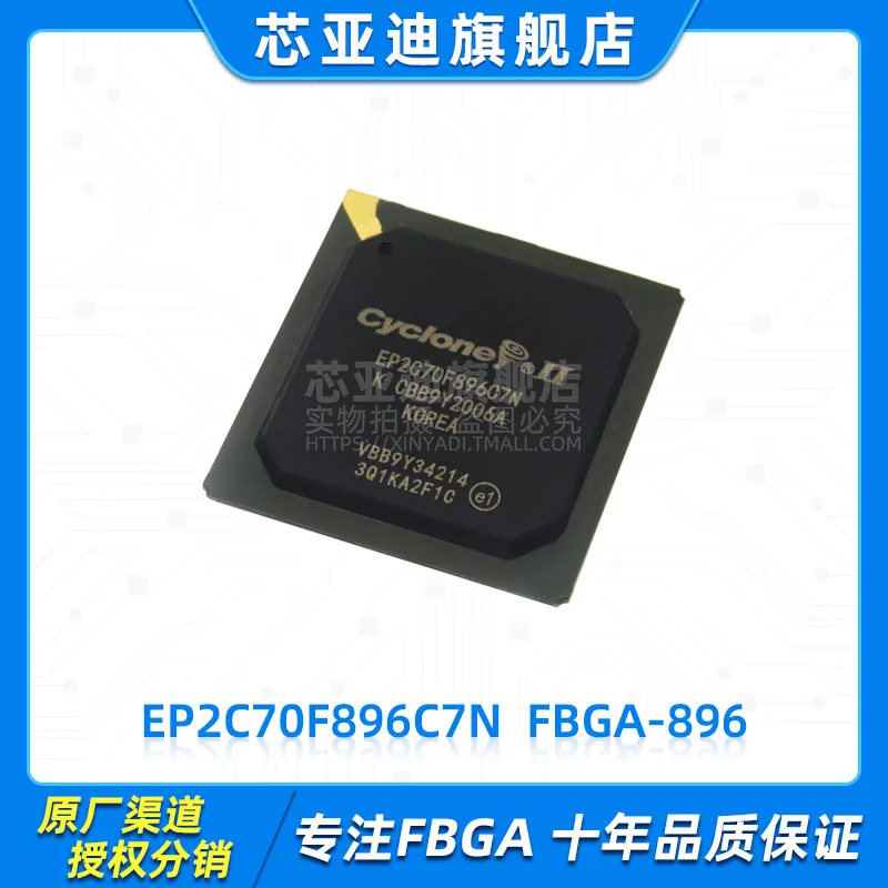 

EP2C70F896C7N FBGA-896 -FPGA