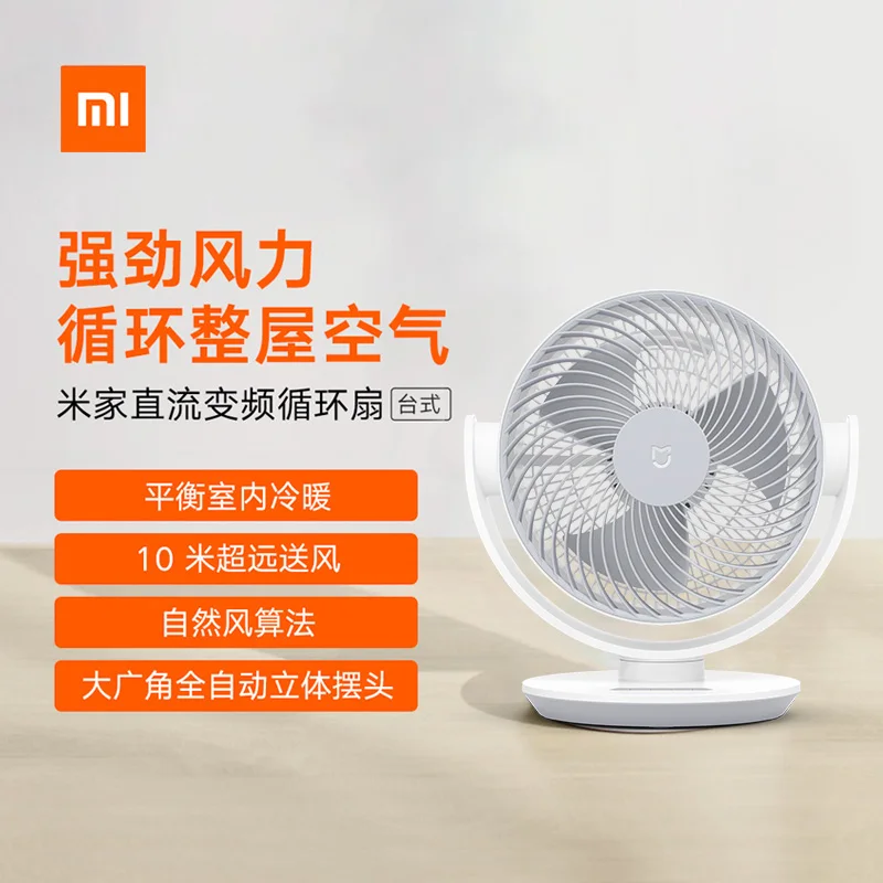 Настольный мини вентилятор Xiaomi портативный с инвертором постоянного тока
