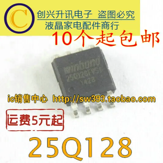 (5 шт.) 25Q128 25q128fvcome 25Q128FVSG SOP-8 | Электронные компоненты и принадлежности