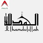 Автомобильная наклейка на алиавто Alhamdulillah, Исламская каллиграфия, искусство, виниловые аксессуары, ПВХ наклейка для Honda Fit Prius,17 см * 10 см