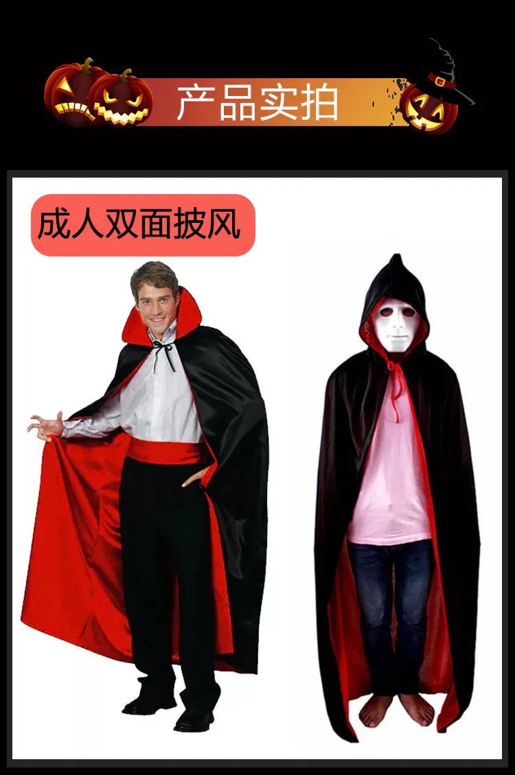 Женский и мужской костюм на Хэллоуин накидка вампира смерти с капюшоном для