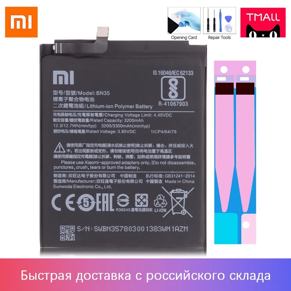 Оригинал Аккумулятор дляXIAOMI Redmi 5 BN35 3200mAh запасные части|Аккумуляторы для