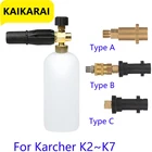Пенная насадка высокого давления для шлангов моек Karcher K2 K3 K4 K5 K6 K7