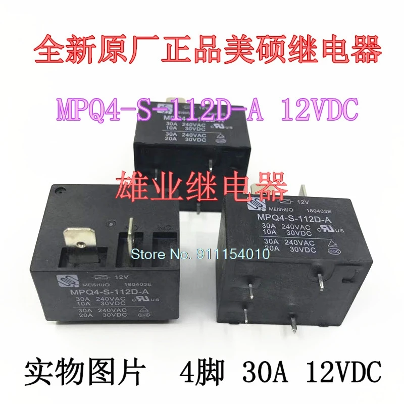 

10PCS/LOT MPQ4-S-112D-A 12V 30A 4DIP