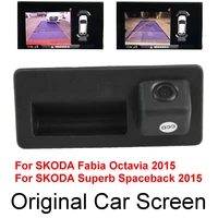 for skoda fabia octavia superb spaceback original car screen dynamic trajectory upgrade reverse parking rear camera trunk handle
