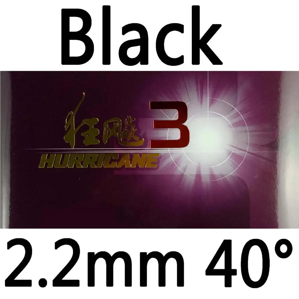 black 2.2mm H40 DHS Hurricane3(Hurricane 3, Hurricane-3) pips-in настольный теннис/pingpong Резина с губкой - Цвет: black 2.2mm H40