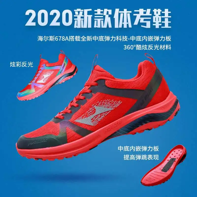 HEALTH Professional Running Special Sports Shoes For Men Women Students Standing Long Jump Track and Field Training Sneakers