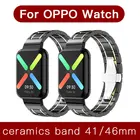 Ремешок керамический для смарт-часов Oppo Watch Band 4146 мм, сменный роскошный браслет из нержавеющей стали 41 мм