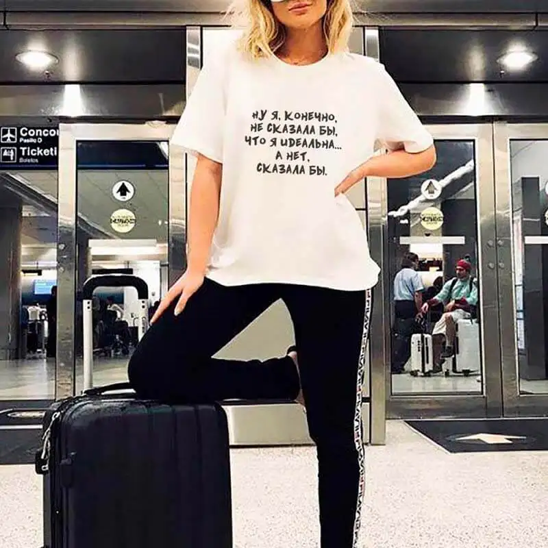 Ну я конечно не сказала бы что я идеальна. А нет сказала бы русских букв унисекс забавная летняя футболка хлопок короткий рукав топы футболка женская футболка