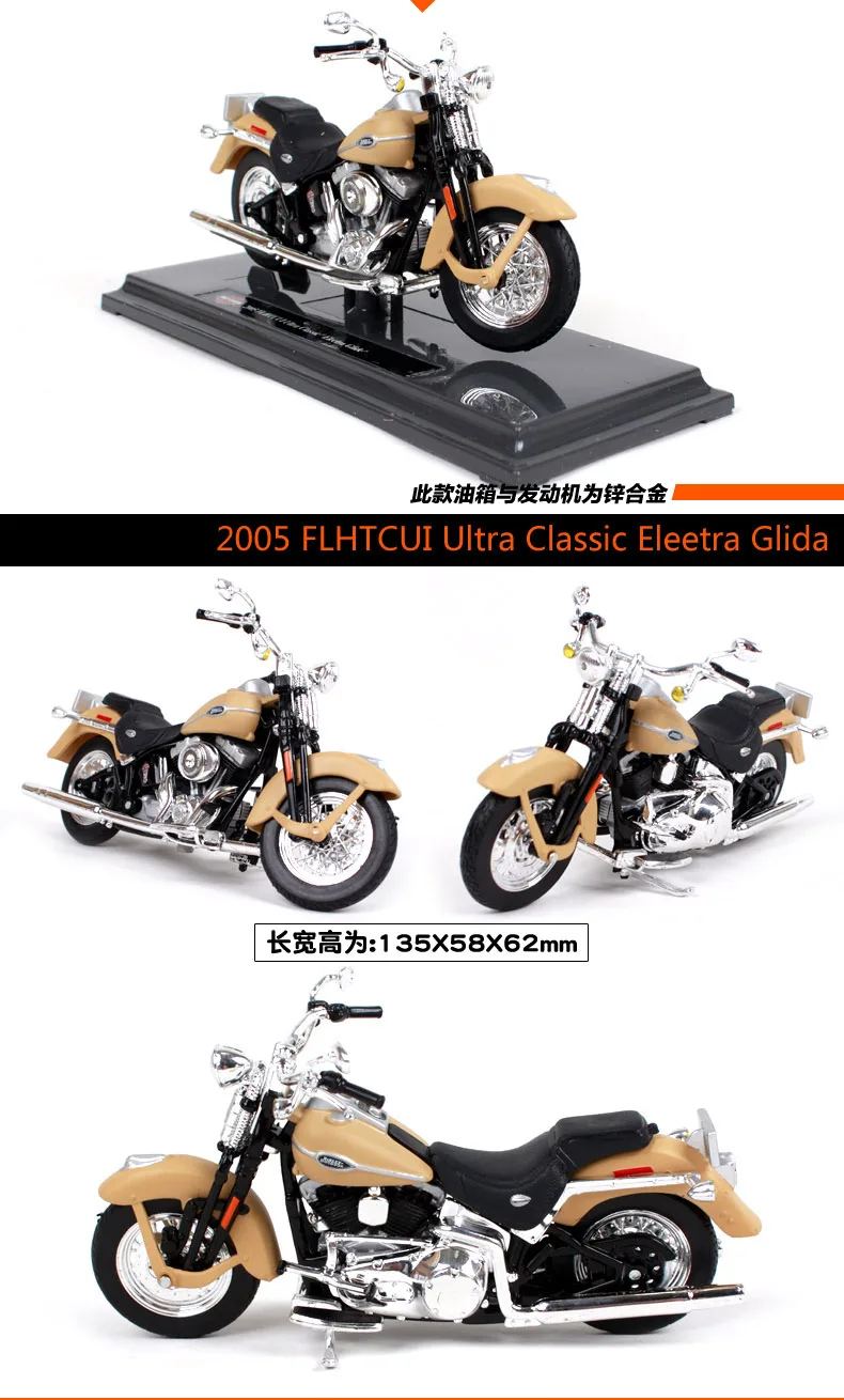 Maisto 1:18 Harley Davidson FLHTCUI ультра классический EG Мотоцикл Металлические модельные игрушки для детей подарок на день рождения Коллекция игрушек