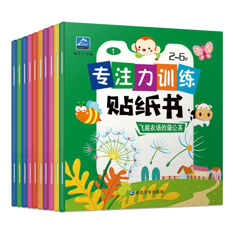 

10 книг концентрация учебная книжки с наклейками для От 2 до 6 лет Одежда для младенцев руки и мозги удовольствия для того, чтобы развивать дет...